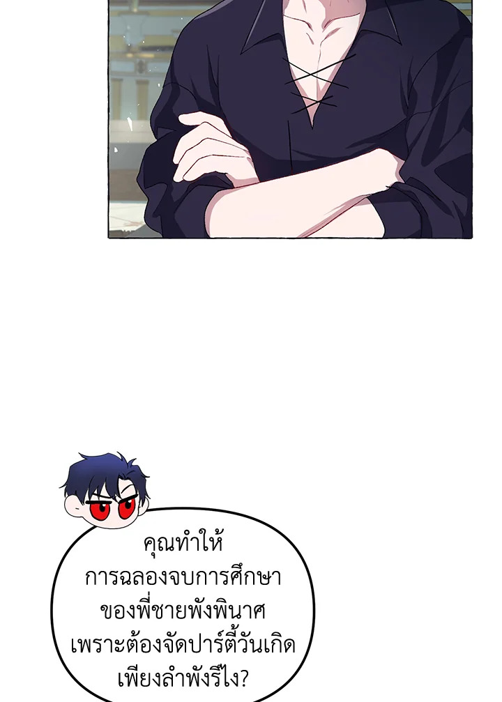 The Time of the Terminally ill Extra 16 27